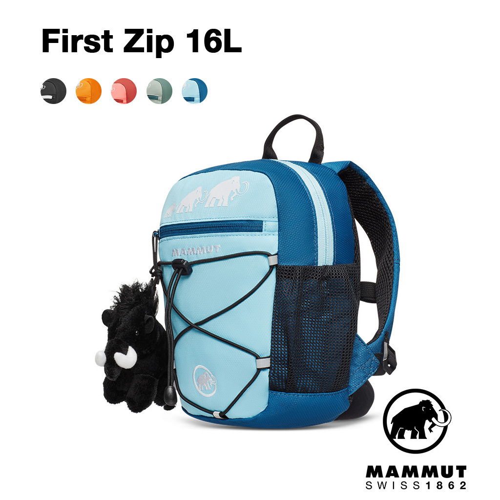Mammut 長毛象 First Zip 16L 新款-兒童後背包 #2510-01542 (5色) [HappyOutdoor]