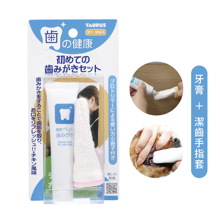 日本TAURUS 潔牙入門套裝 21g 犬用 (TRS-1217)