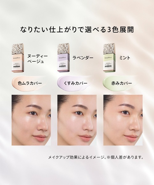MAQUILLAGE Dramatic Skin Sensor Base NEO 心機彩妝 星魅平衡持粧控粧前乳 SPF50+PA++++ 25ml
