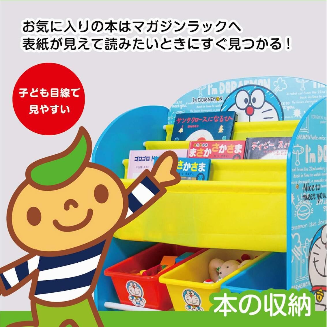 日本多啦A夢玩具收納架