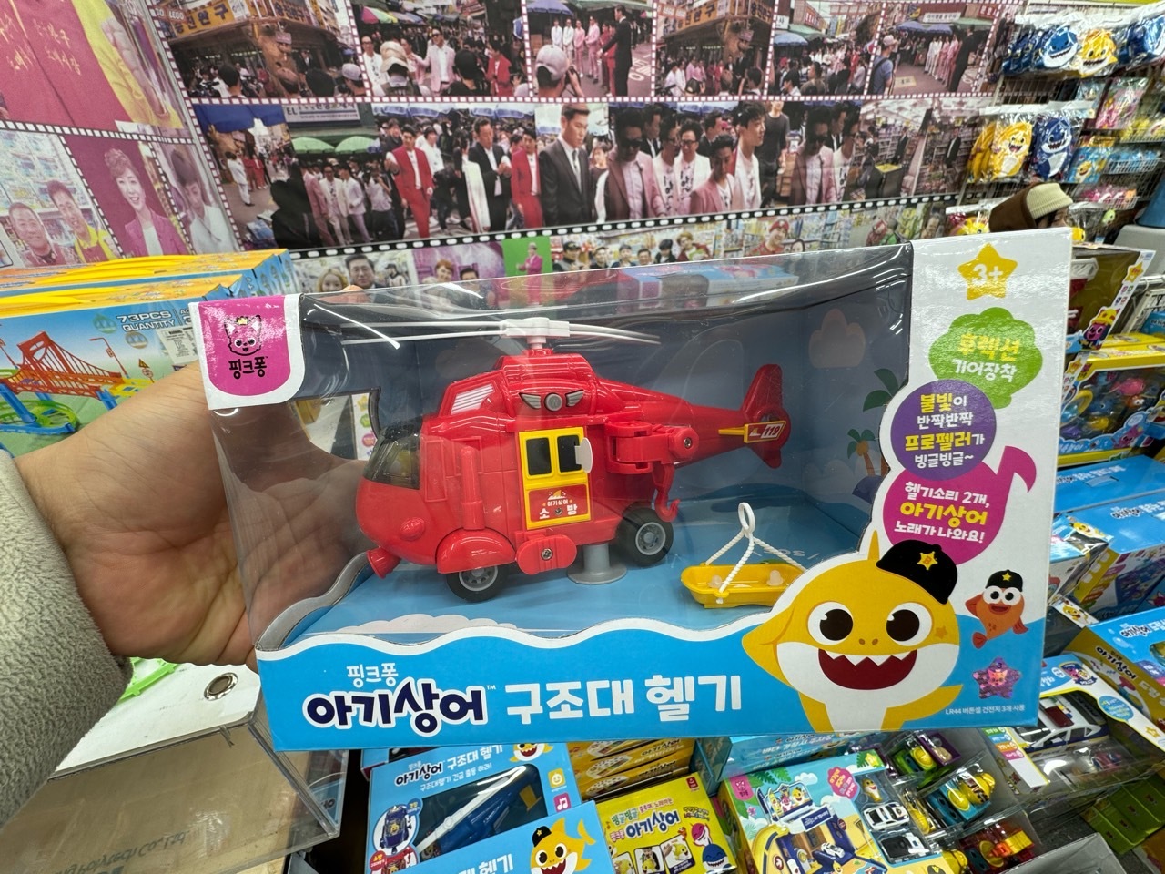 🇰🇷BABY SHARK - 音樂救護直升機