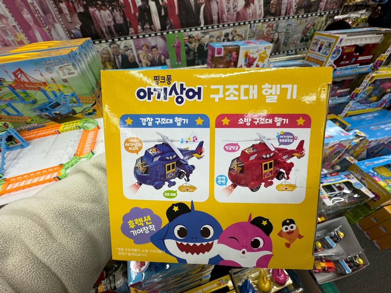 🇰🇷BABY SHARK - 音樂救護直升機