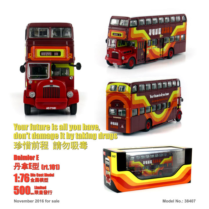 38407 1:76 丹拿E型 "請勿吸毒" (101)