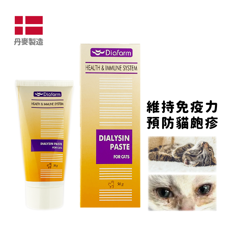 Diafarm丨貓用離胺酸軟膏 (ST-48501) (A)