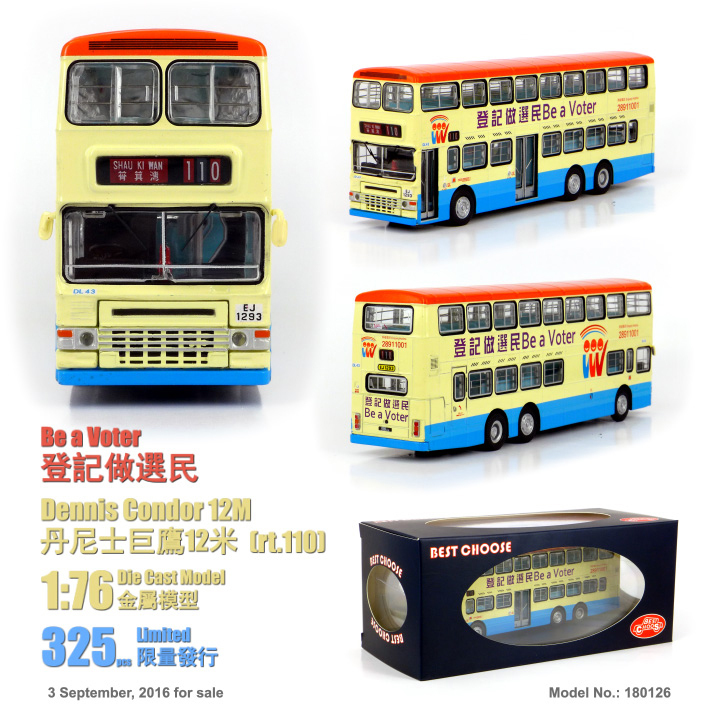 180126 1:76 丹尼士巨鷹 "登記做選民" (110)