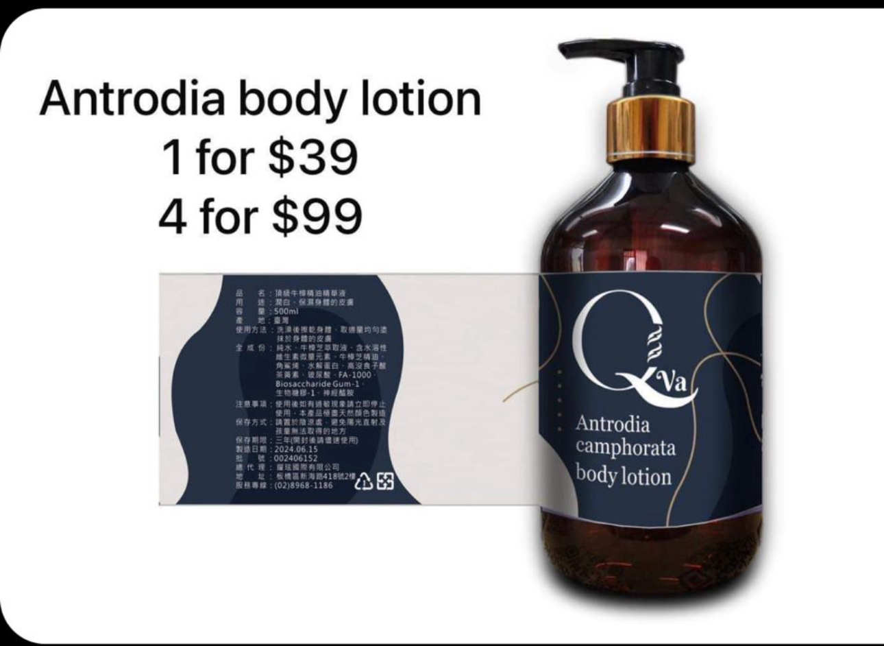 (4) ANTRODIA BODY LOTION