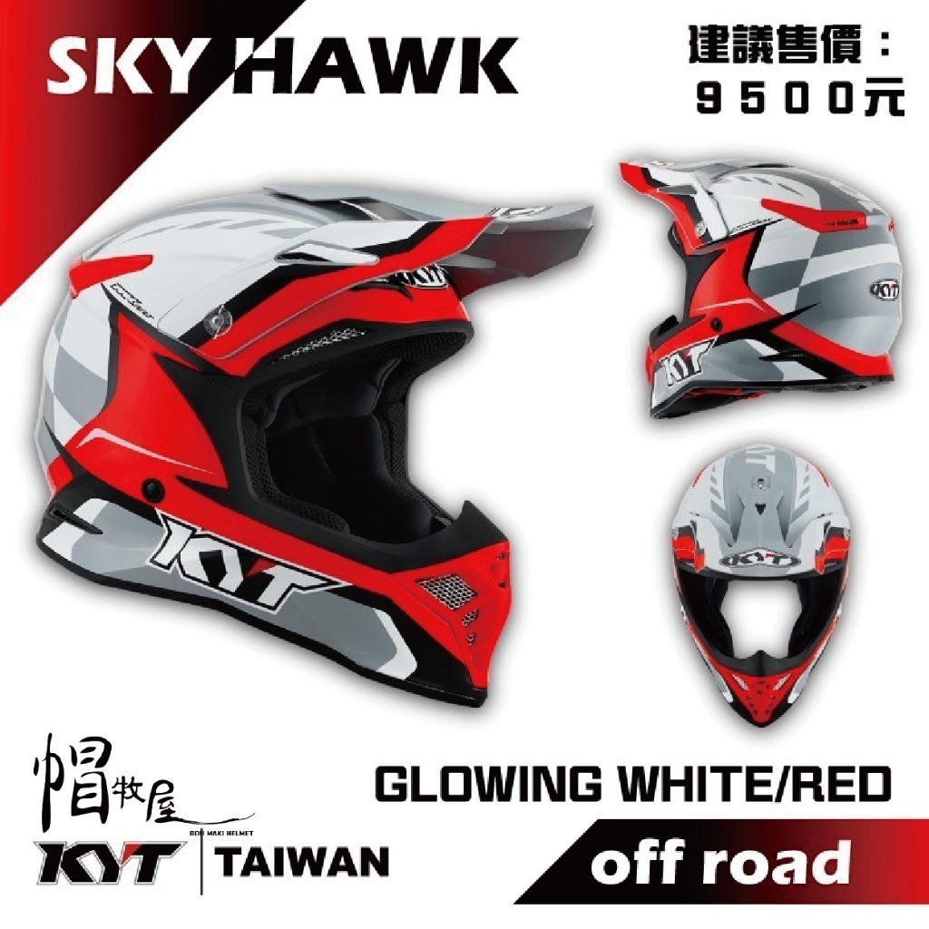 KYT SKYHAWK GLOWING WHITE/RDE 亮光 彩繪 全罩帽款 越野帽