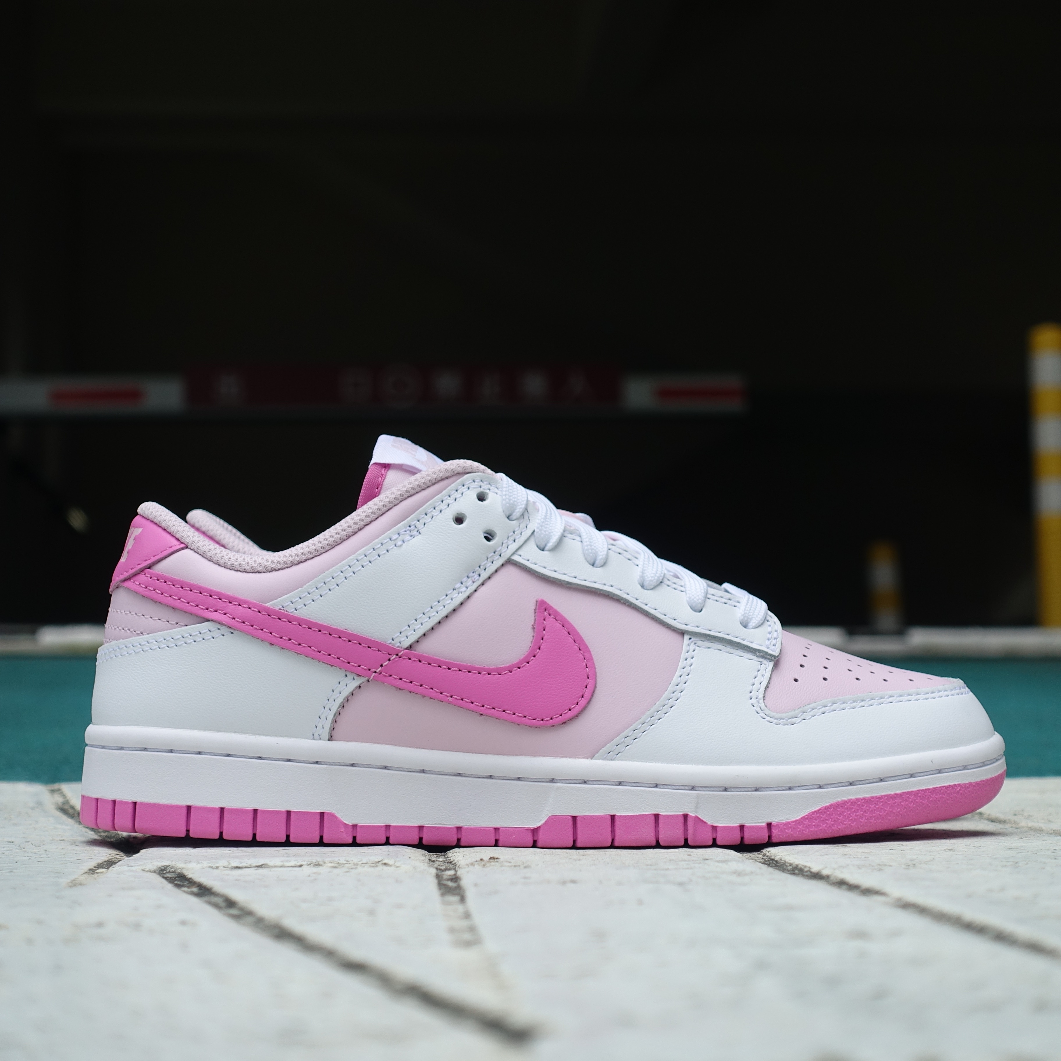 Nike Dunk Low "Hyper Pink" 芭比粉 女鞋 HQ1181-661
