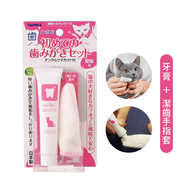 日本TAURUS 潔牙入門套裝 21g  貓用 (TRS-1378)