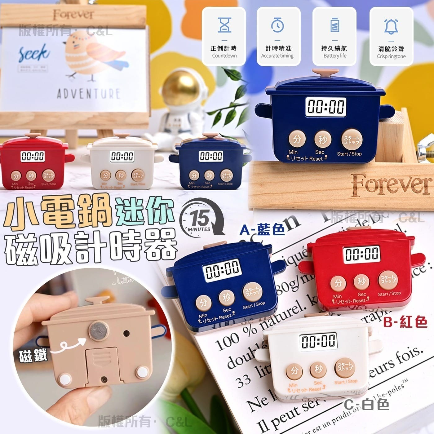 小電鍋迷你磁吸計時器 1套2個