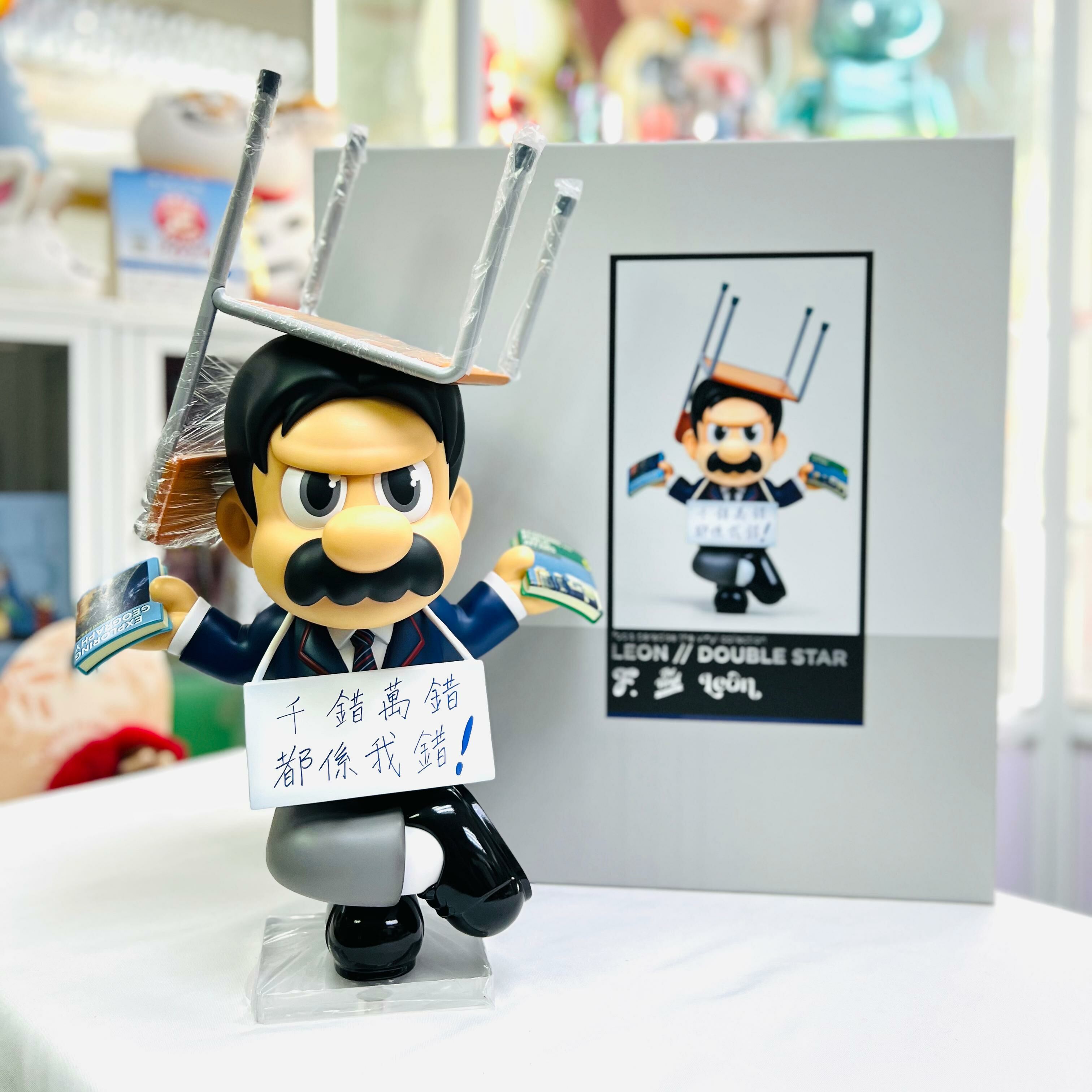 Fools Paradise-LEON // DOUBLE STAR