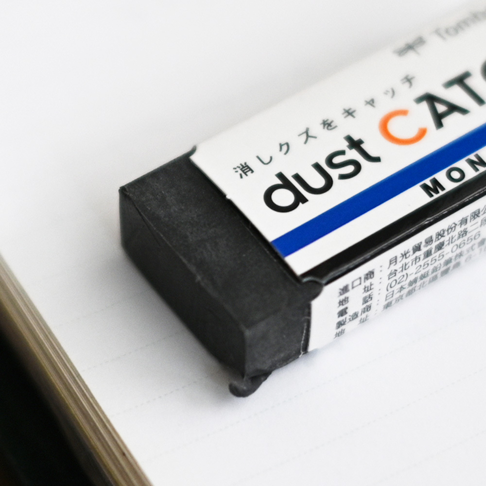 Tombow MONO dust CATCH 集屑橡皮擦