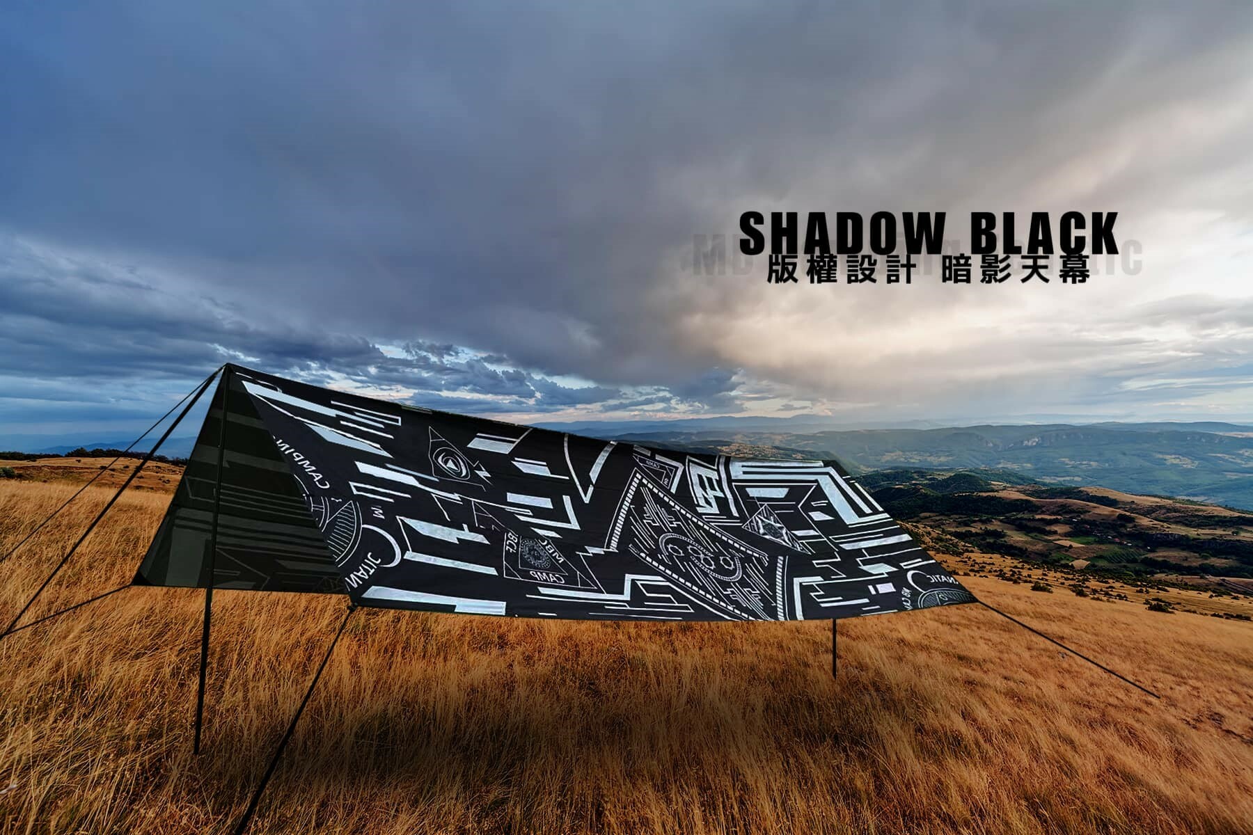 【MB露營狂 MBCF】蝶形/長方形天幕 暗影獨特的設計個性風格