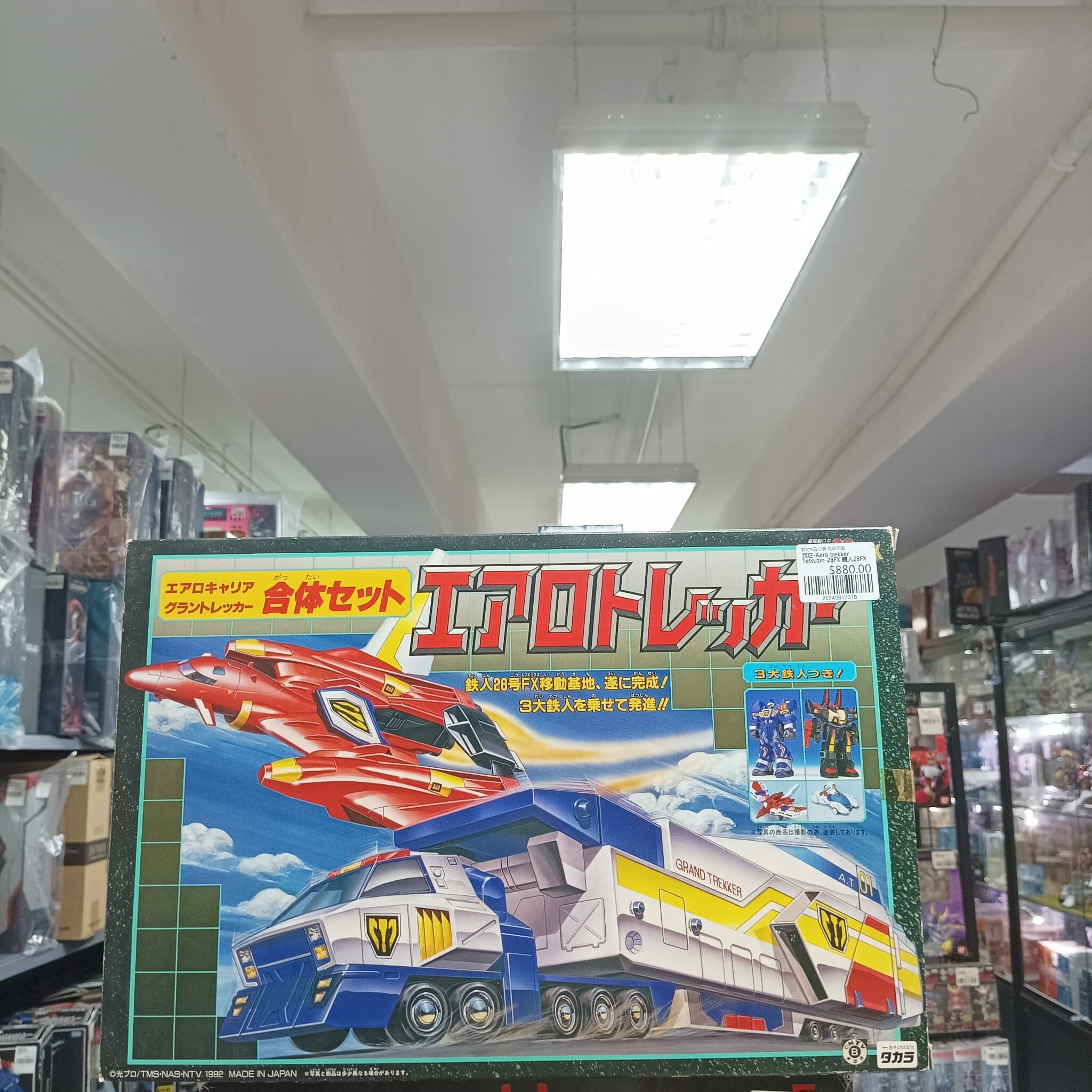 其它-Aero trekker Tetsuzin-28FX 鐵人28FX