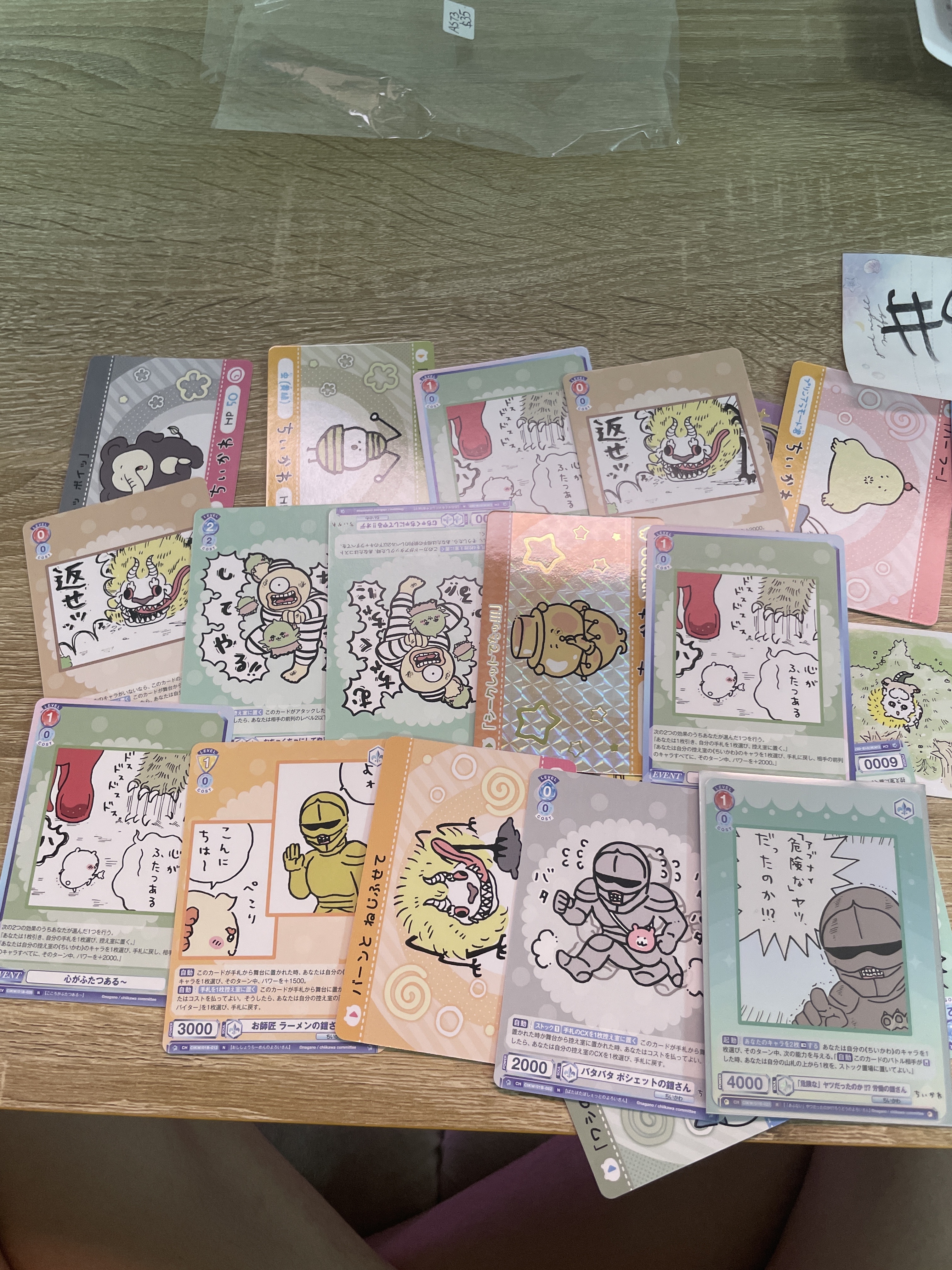 CHIIKAWA AS73 SET#96