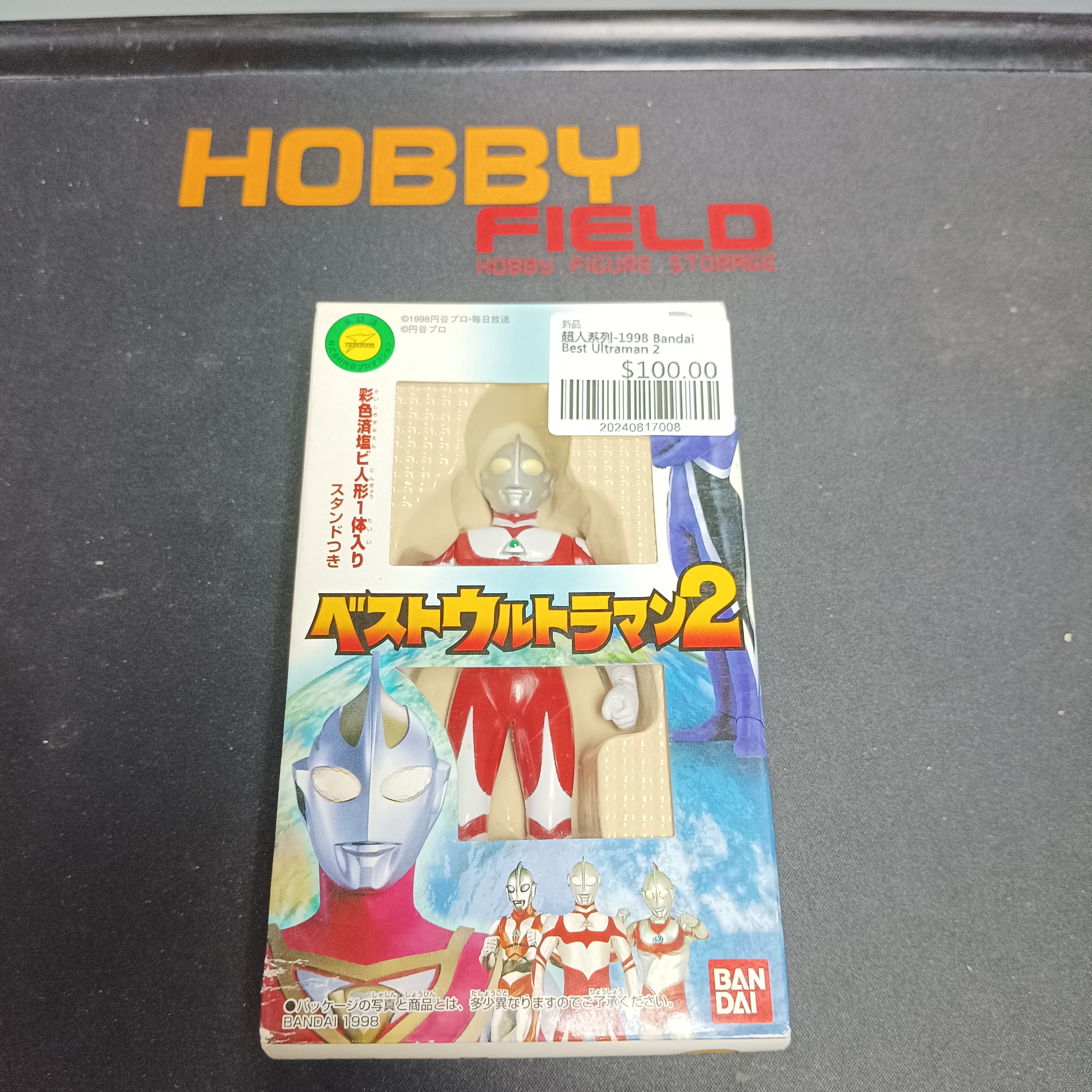 超人系列-1998 Bandai Best Ultraman 2