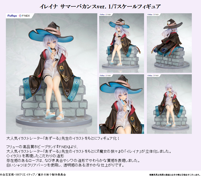 「ACG.GO」「預購」日版 FuRyu F:NEX 伊蕾娜 暑假Ver 1/7 Scale Figure 魔女之旅