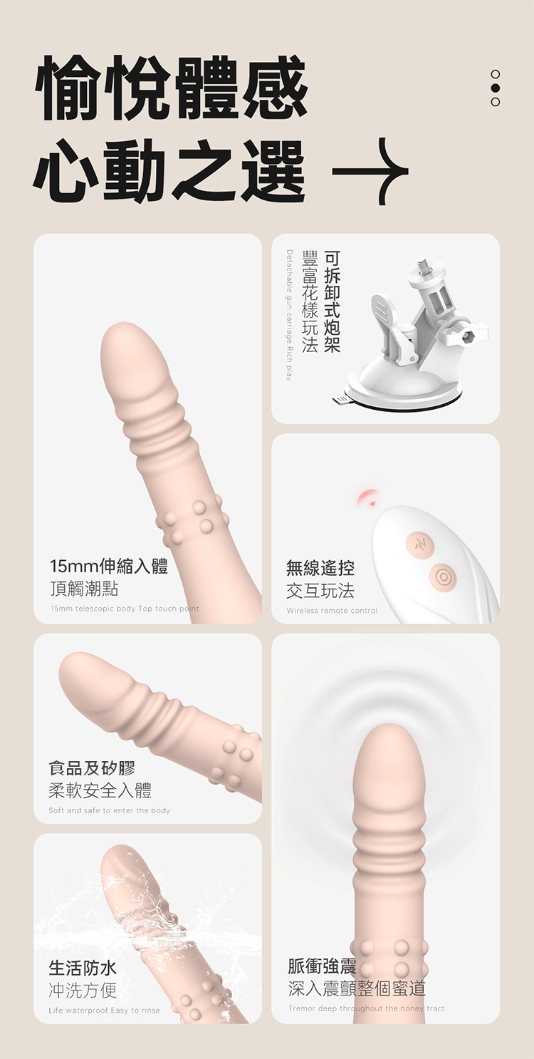 REVELME My Queen 多功能遙控式炮機 伸縮滾珠震動 遙控式