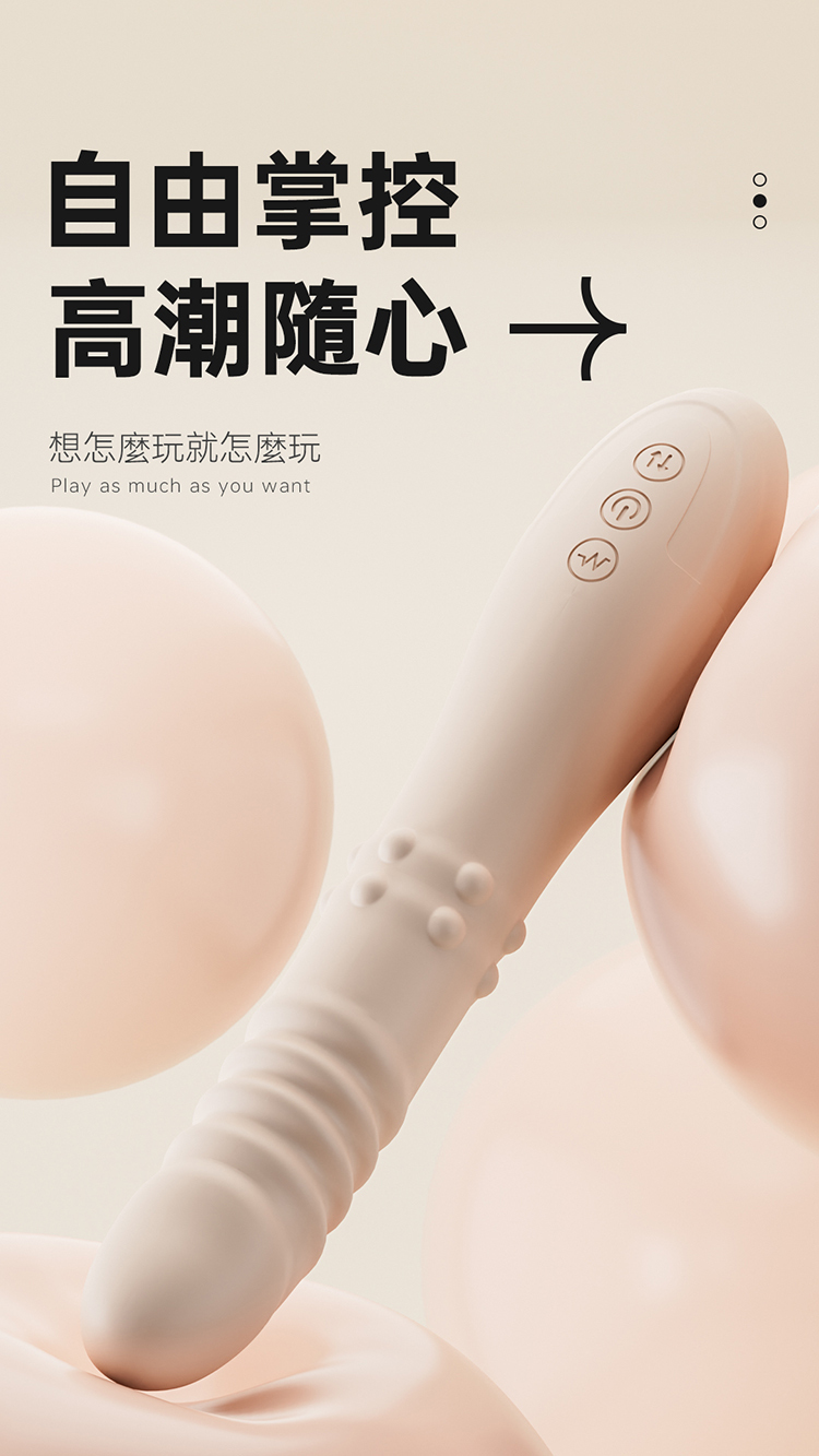 REVELME My Queen 多功能遙控式炮機 伸縮滾珠震動 遙控式