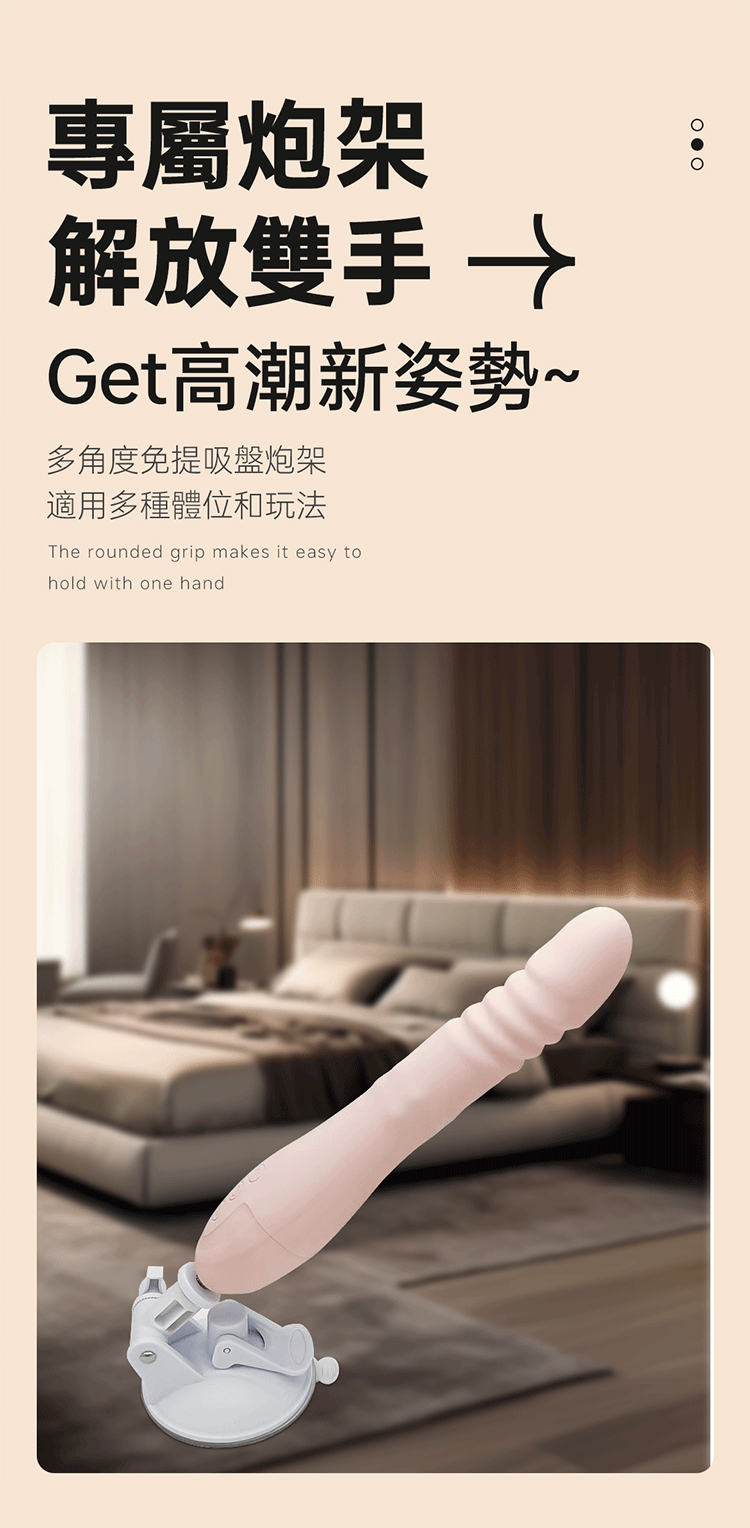 REVELME My Queen 多功能遙控式炮機 伸縮滾珠震動 遙控式