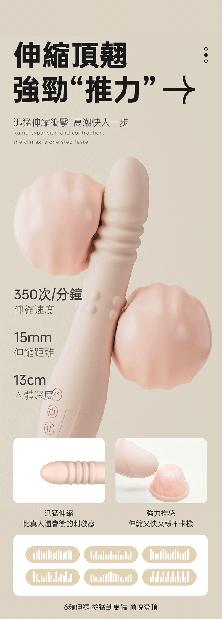 REVELME My Queen 多功能遙控式炮機 伸縮滾珠震動 遙控式