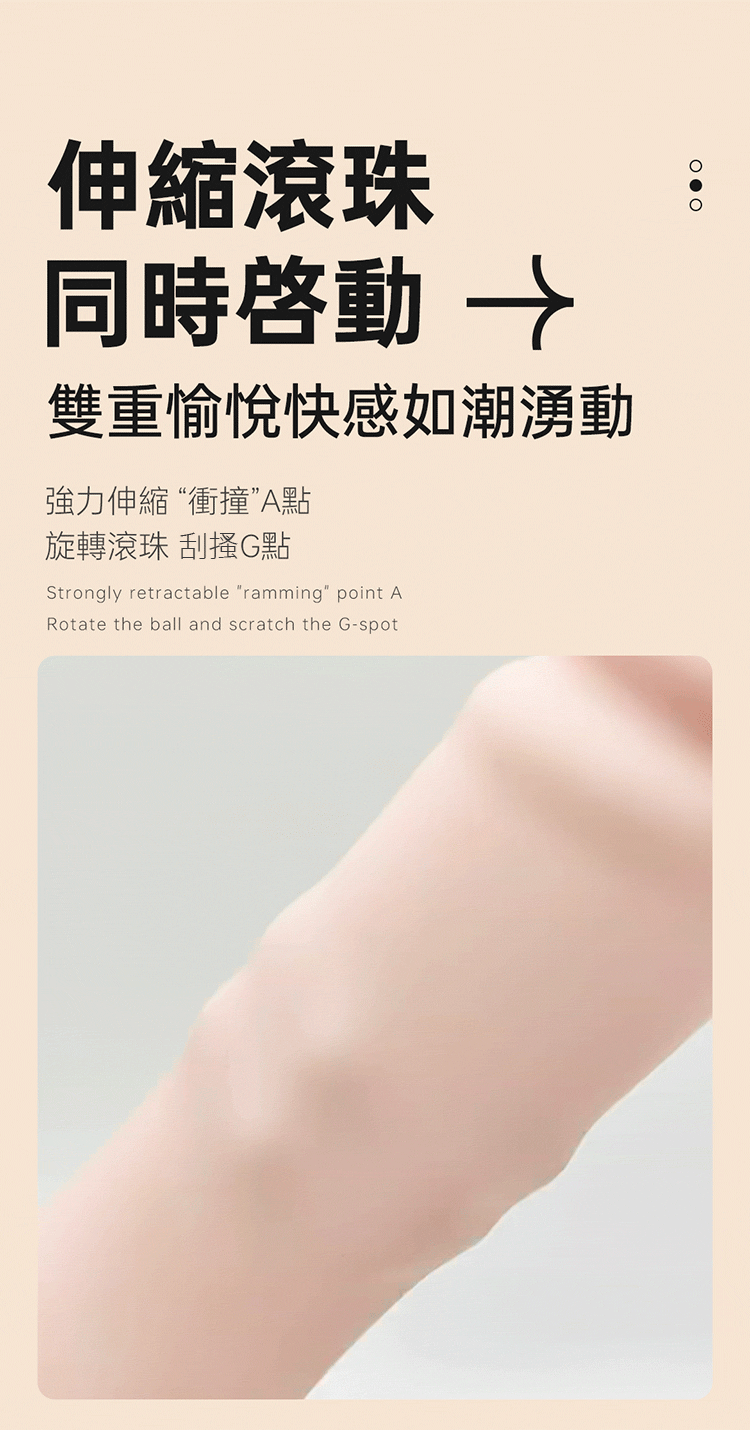 REVELME My Queen 多功能遙控式炮機 伸縮滾珠震動 遙控式