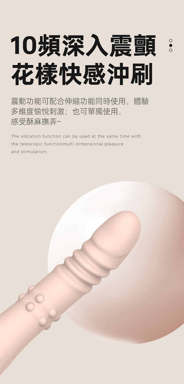 REVELME My Queen 多功能遙控式炮機 伸縮滾珠震動 遙控式