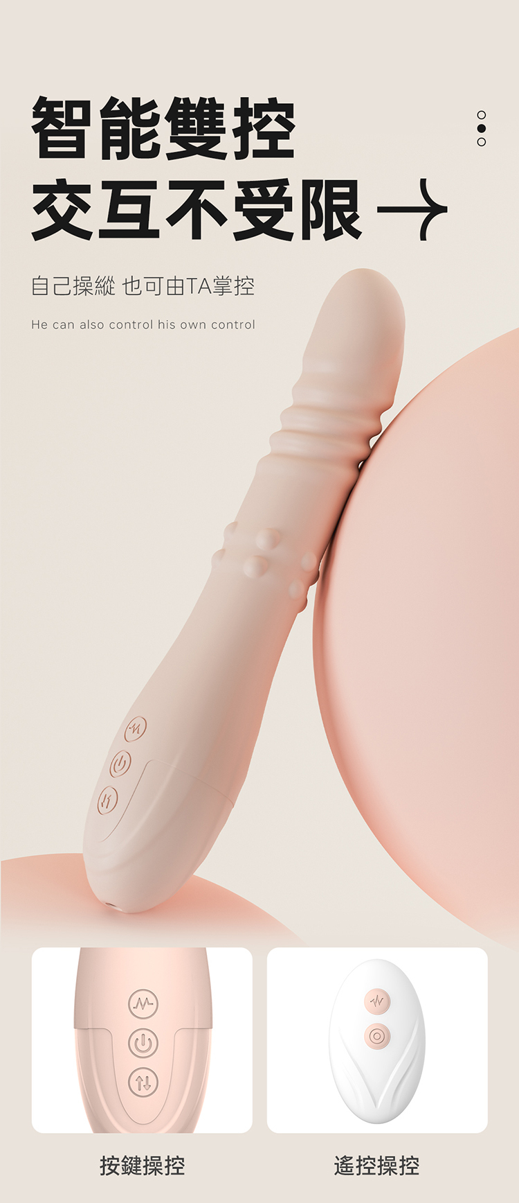 REVELME My Queen 多功能遙控式炮機 伸縮滾珠震動 遙控式