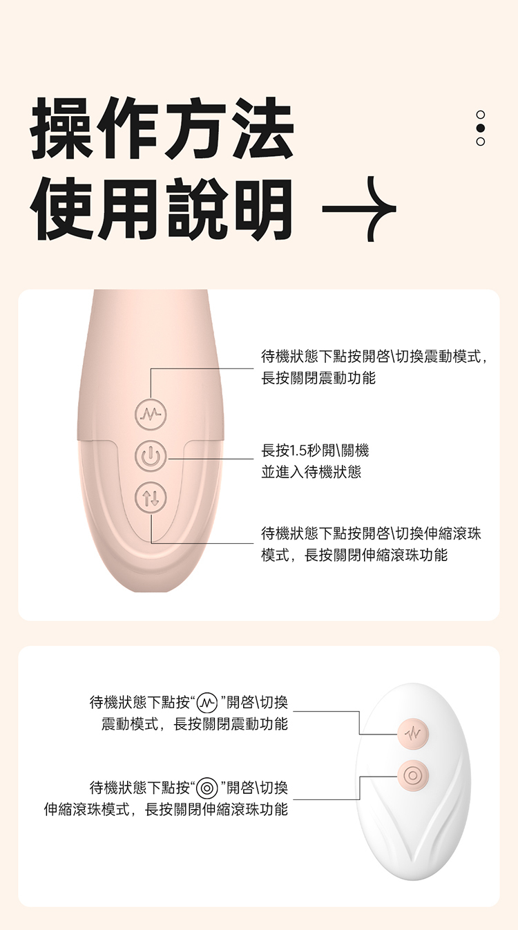 REVELME My Queen 多功能遙控式炮機 伸縮滾珠震動 遙控式