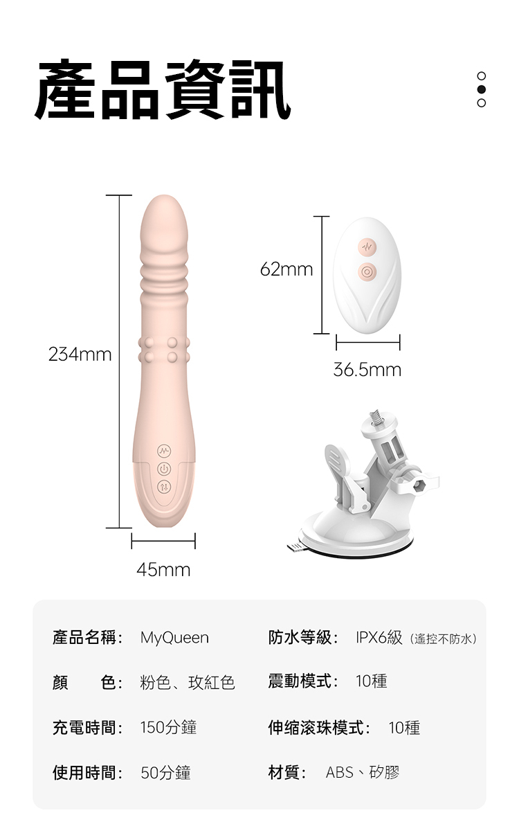 REVELME My Queen 多功能遙控式炮機 伸縮滾珠震動 遙控式