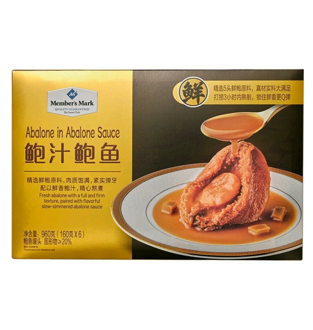 MM鮑汁鮑魚960克 (160g x 6)