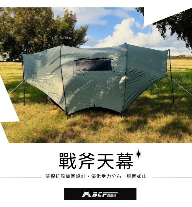 【MB露營狂 MBCF】專利戰斧天幕  雙面開窗