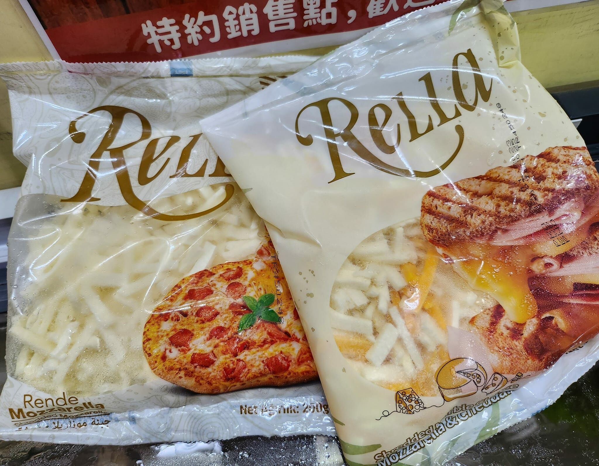 Miss Rella Mozzarella芝士碎200G(水牛/水牛+車打)