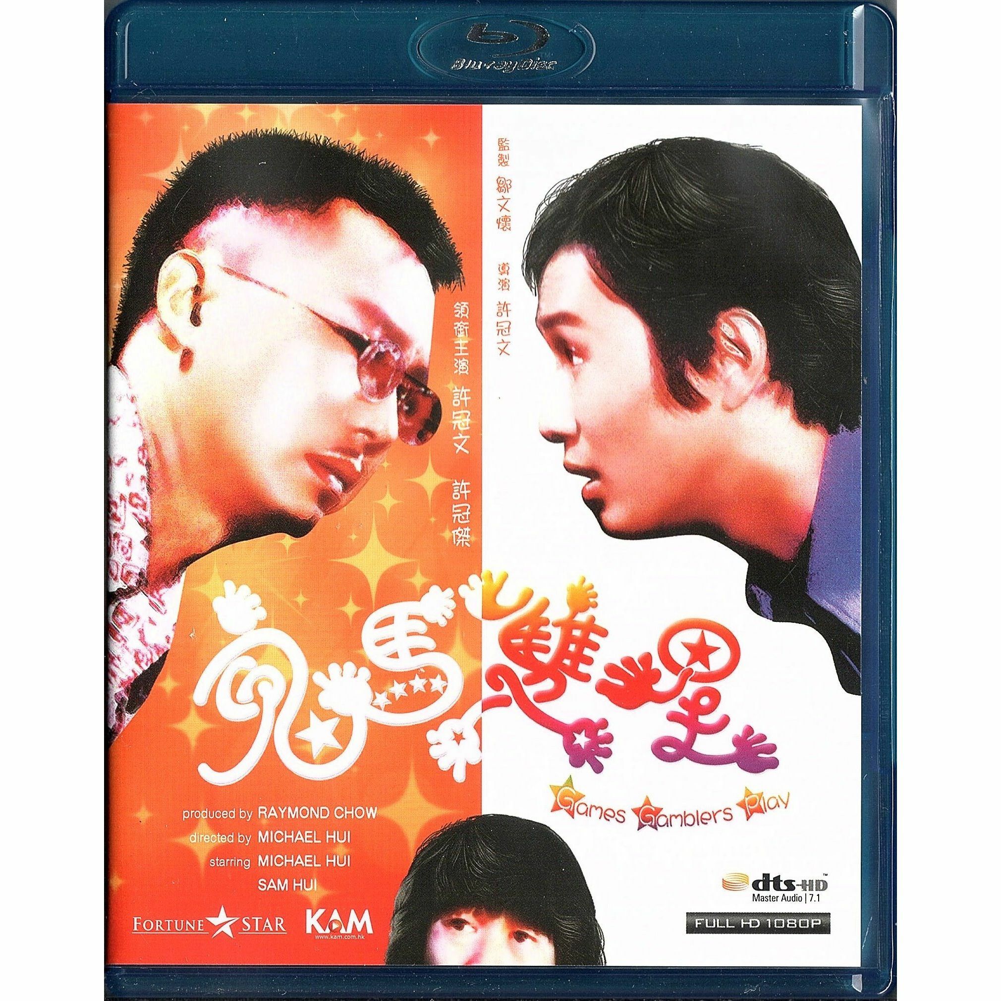 Games Gamblers Play (1974) (Blu-ray)