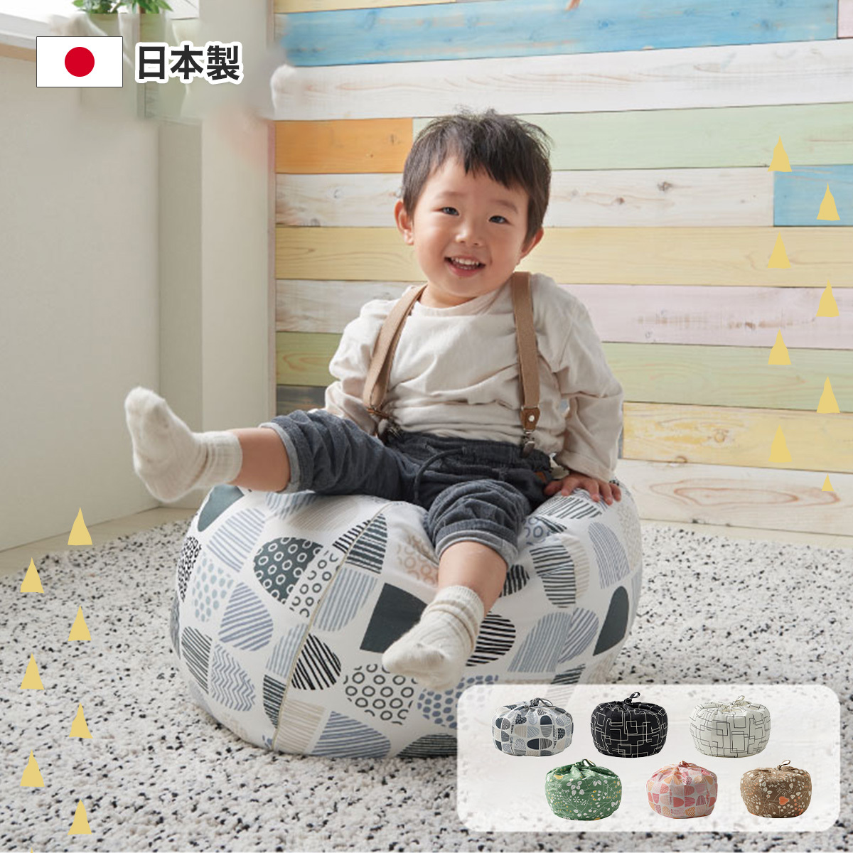 小童圓型沙發豆袋