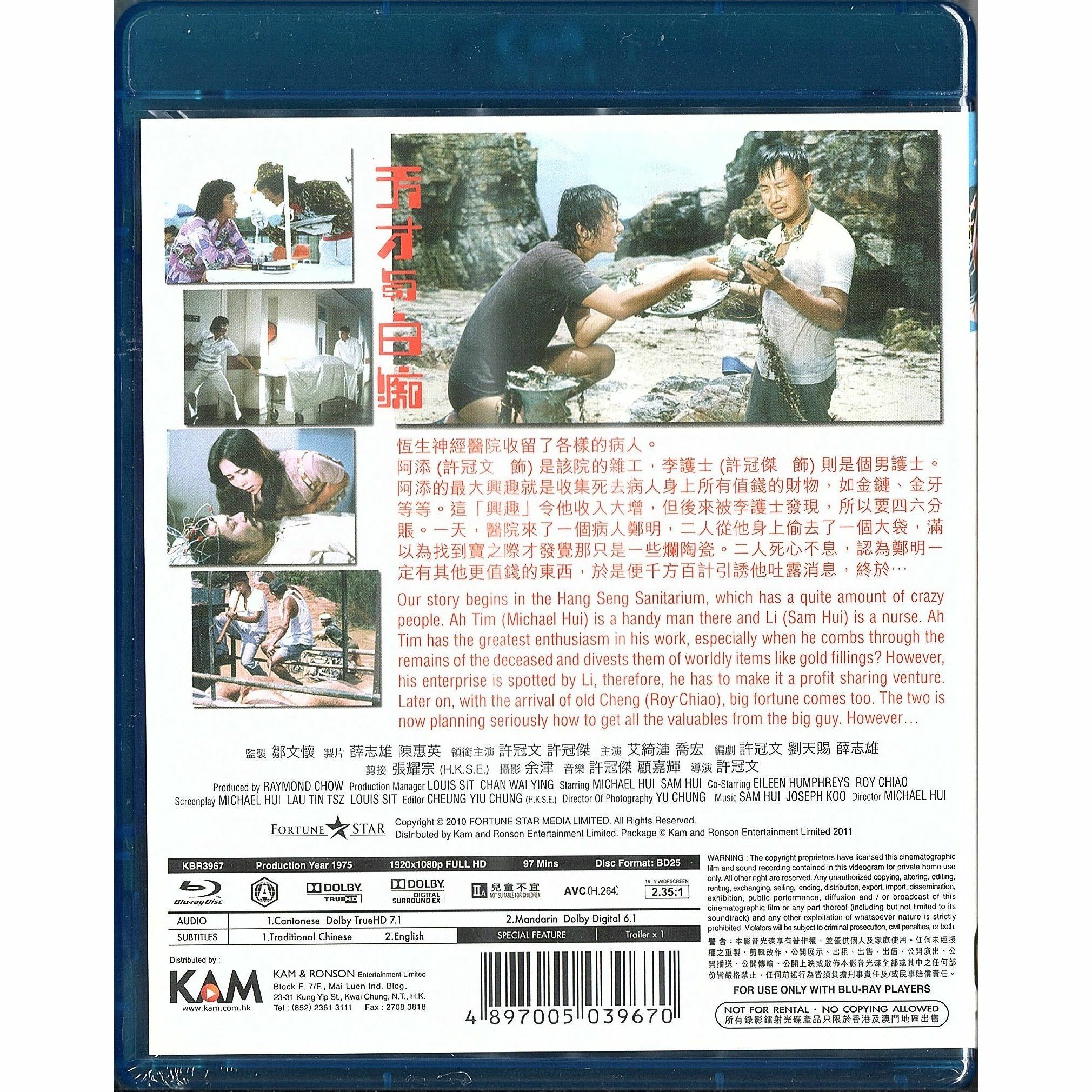 The Last Message (1975) (Blu-ray)