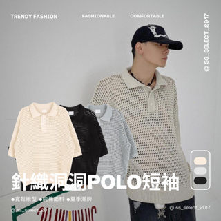針織洞洞POLO短T 復古 休閒 純棉 潮流 夏季 D123