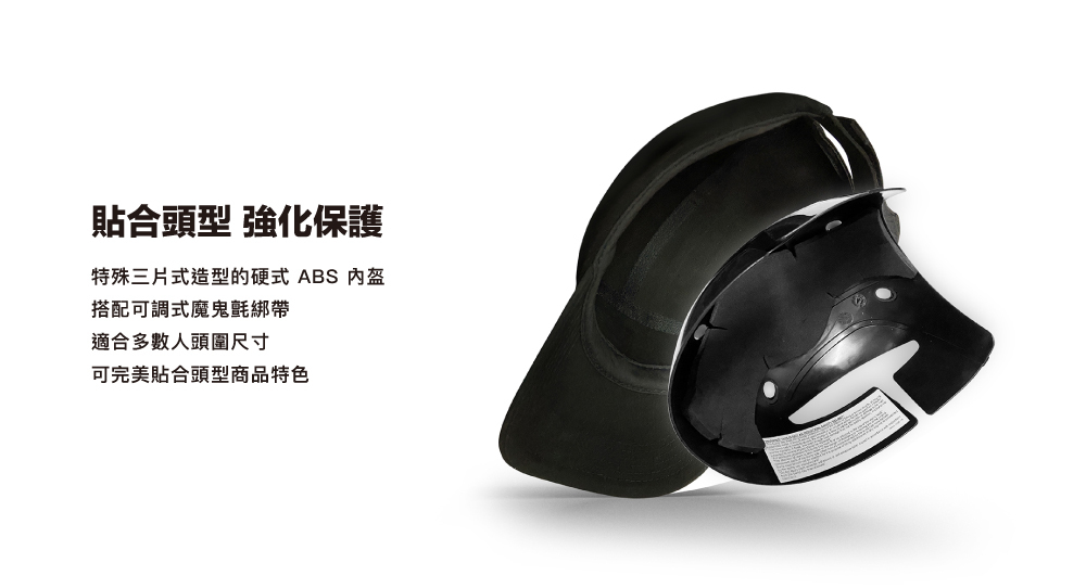 PATRONI 休閒防護工作帽