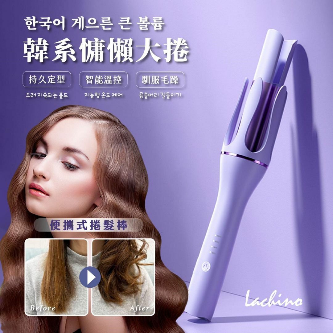韓系便攜式捲髮棒-2401279