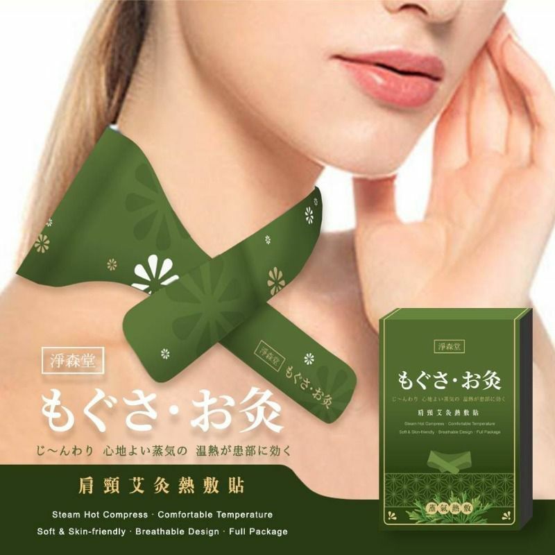 淨森堂 肩頸艾灸熱敷貼6入組-2401280-260507