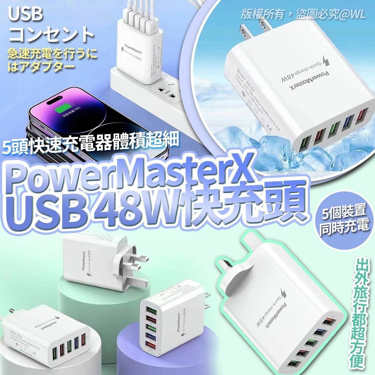 🔥旅行專用🔥5 usb 48w快充頭-2401283