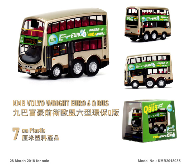 KMB2018035 Q版九巴富豪前衛歐盟六型 (6C)