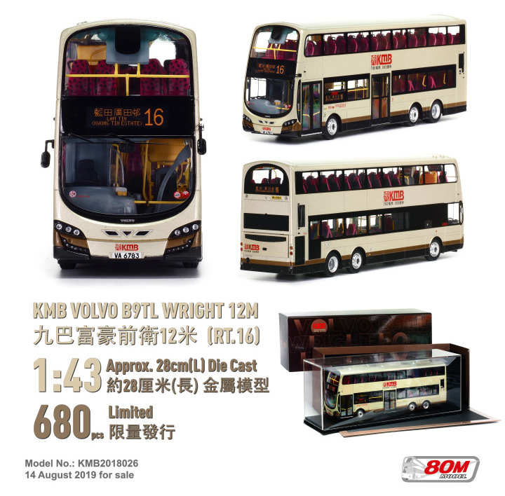 KMB2018026 1:43 九巴富豪B9TL前衛12米 (16)