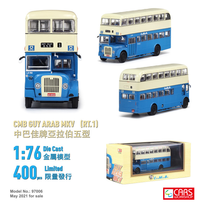 97006 1:76 中巴佳牌亞拉伯五型 (1)