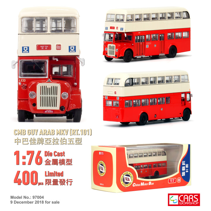 97004 1:76 中巴佳牌亞拉伯五型 (101)