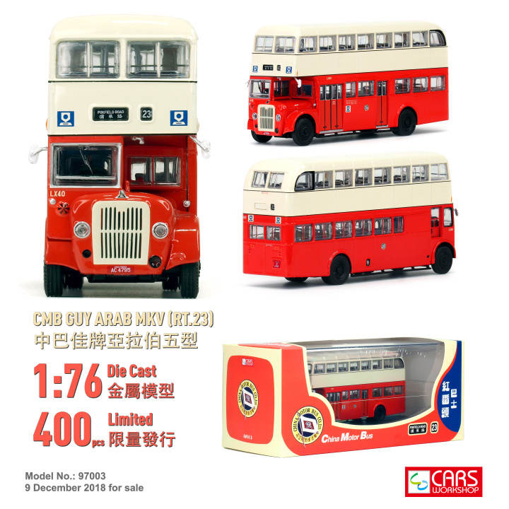 97003 1:76 中巴佳牌亞拉伯五型 (23)