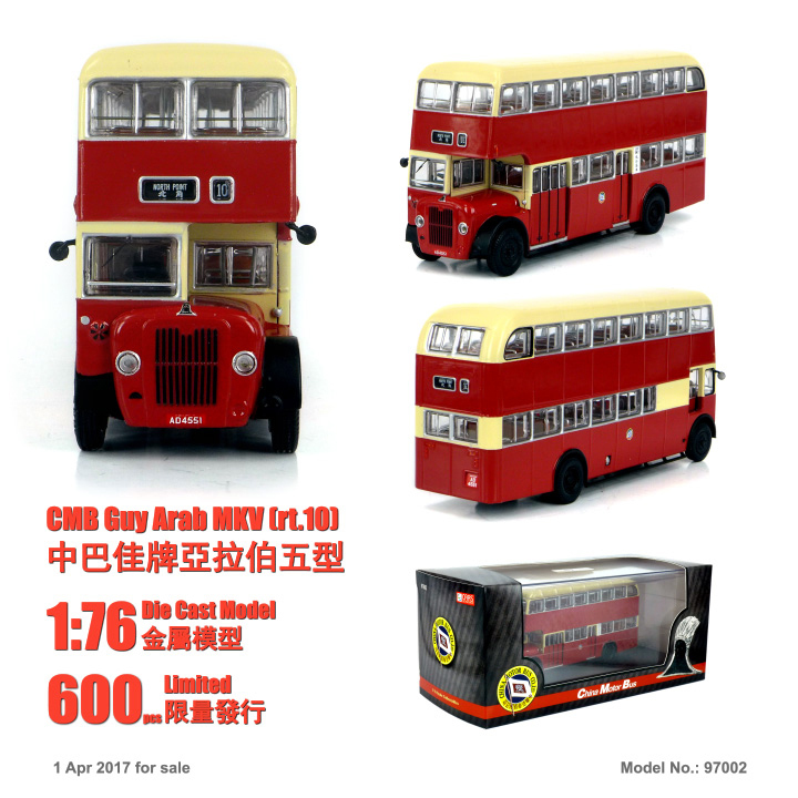 97002 1:76 中巴佳牌亞拉伯五型 (10)