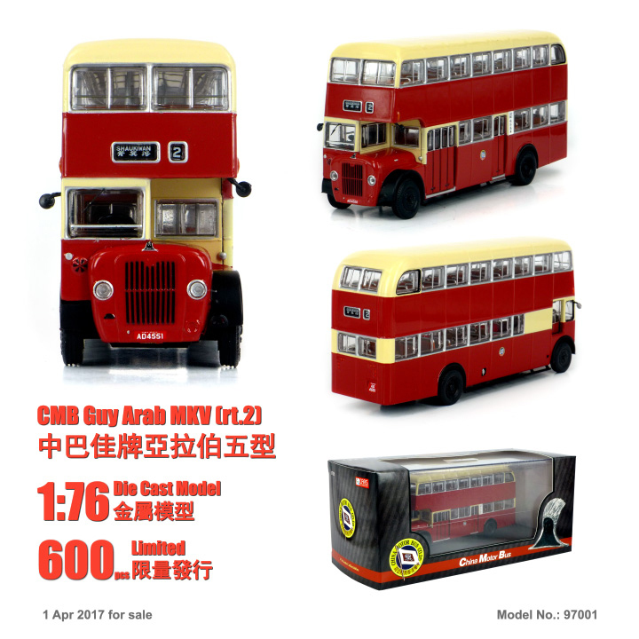97001 1:76 中巴佳牌亞拉伯五型 (2)
