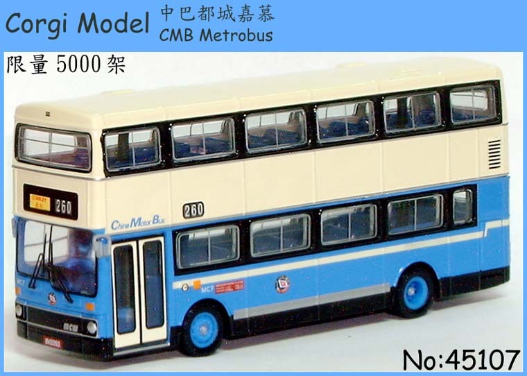 45107 1:76 中巴都城嘉慕 (260)