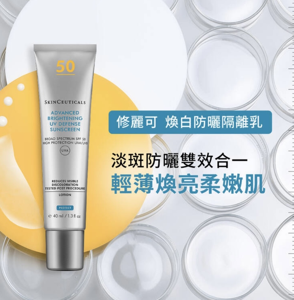 SkinCeuticals Advanced Brightening UV Defense Sunscreen